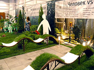 Выставка Ландшафтная архитектура и дизайн 2014, Первомайский район