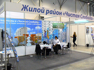 Выставка недвижимости Новосибирск 2014